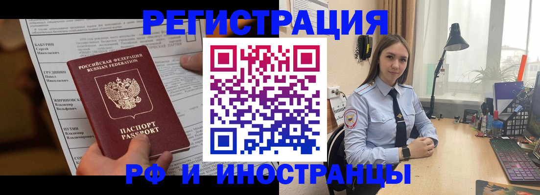 временная регистрация 2025 в Миллерово