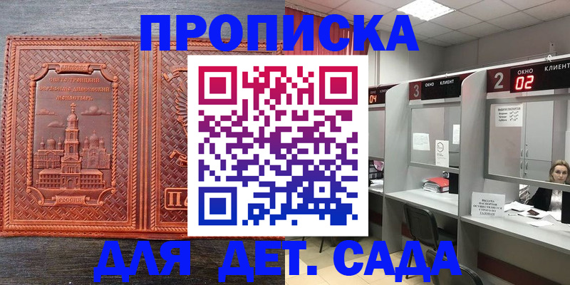регистрация в Миллерово