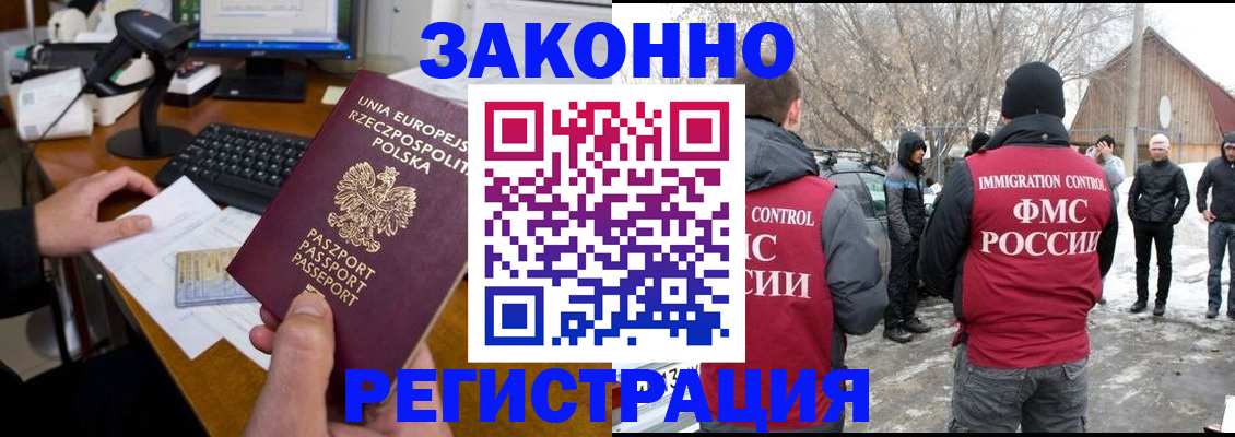 прописка паспорт в Миллерово