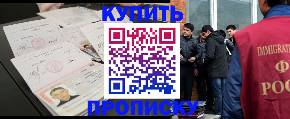временная регистрация в квартире в Миллерово