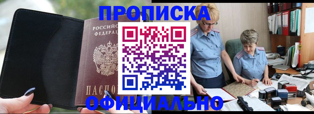 прописка иностранных граждан в Миллерово