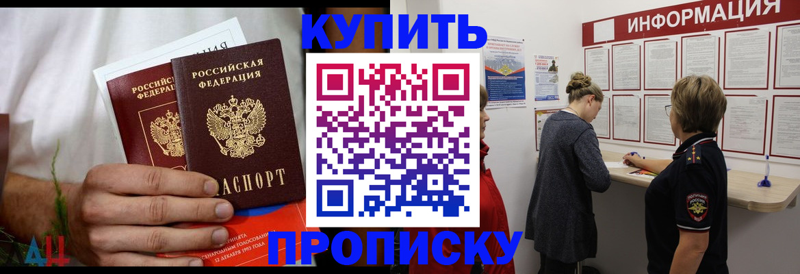 временная регистрация гарантия в Миллерово